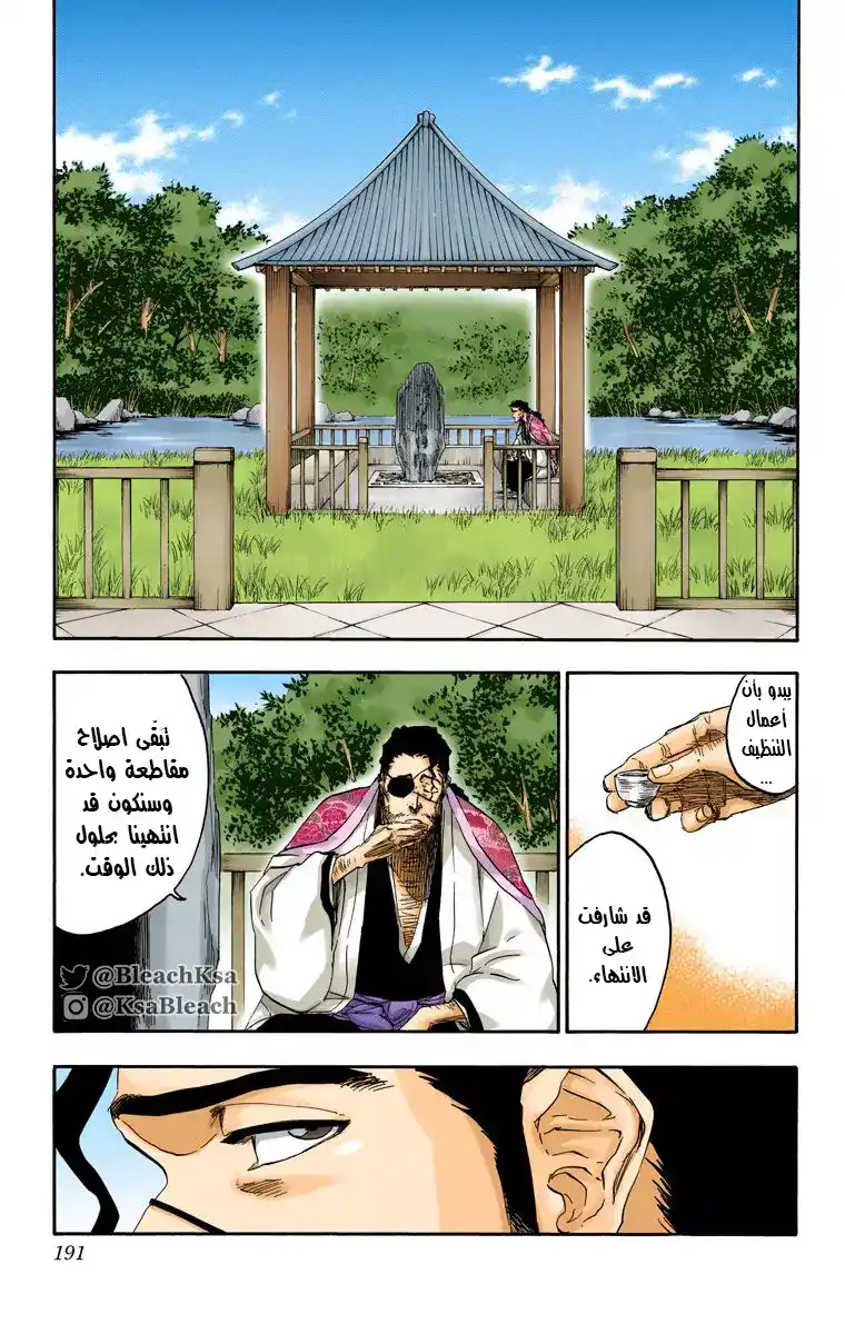 Bleach - Digital Colored 685 página 4
