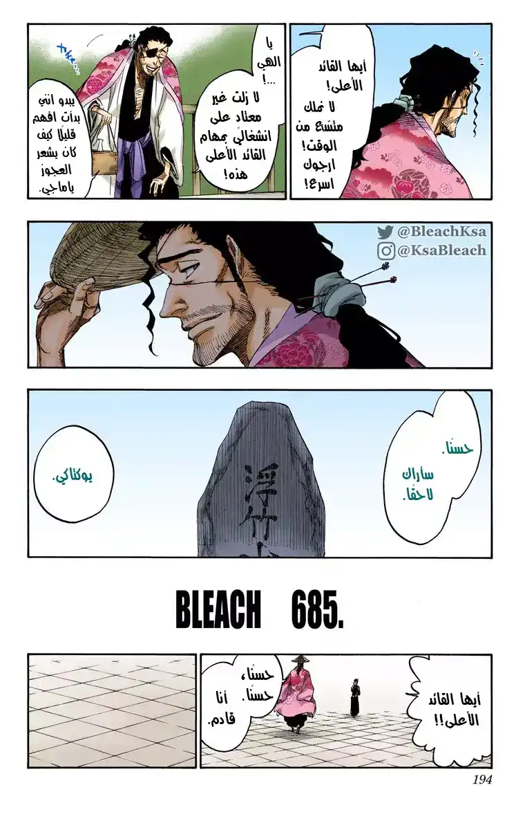 Bleach - Digital Colored 685 página 6