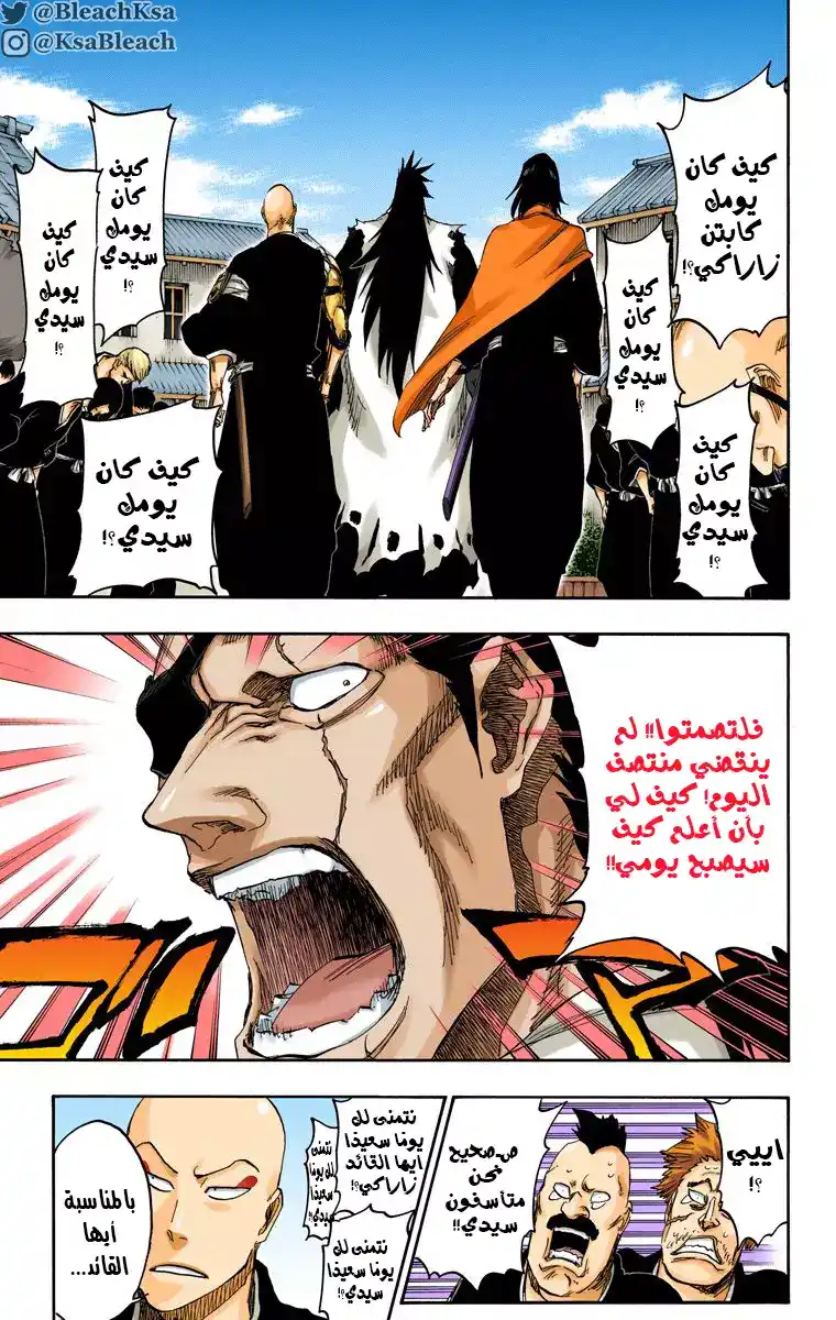 Bleach - Digital Colored 685 página 9