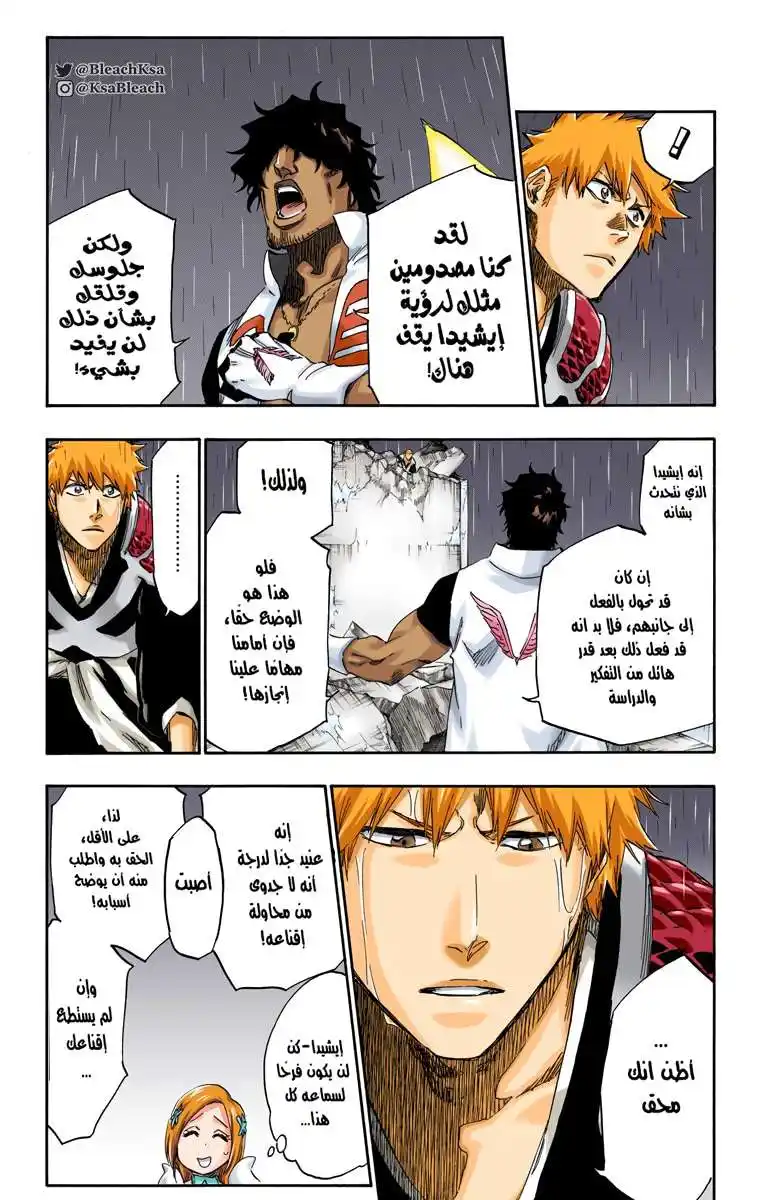 Bleach - Digital Colored 587 - مانجا بليتش ملونه الفصل 587 página 10