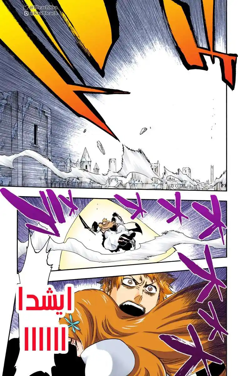 Bleach - Digital Colored 587 - مانجا بليتش ملونه الفصل 587 página 6