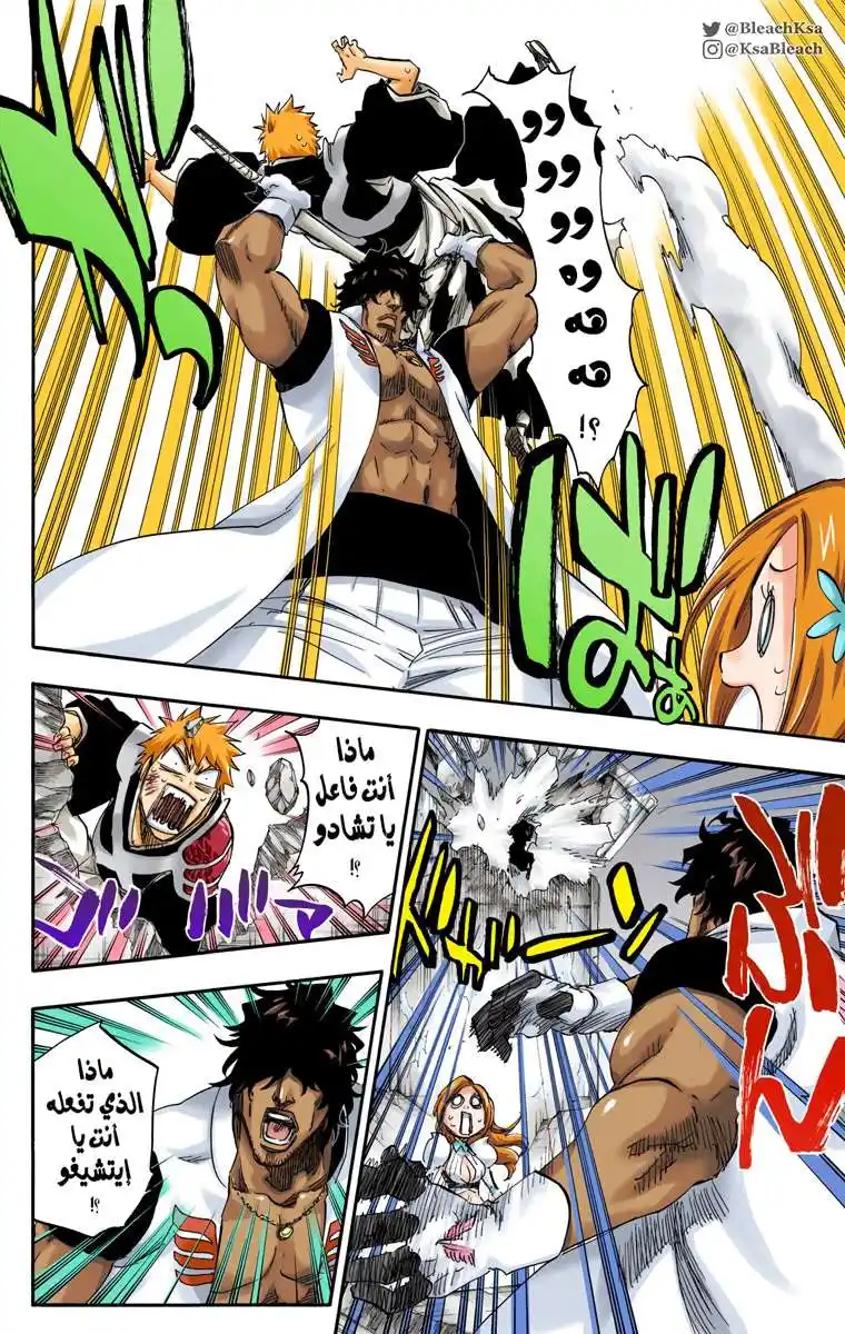 Bleach - Digital Colored 587 - مانجا بليتش ملونه الفصل 587 página 9