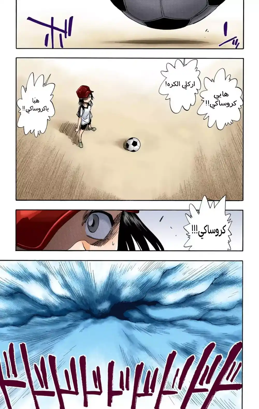 Bleach - Digital Colored 37 - "إتخاذ قرار لارجعة فيه" página 19