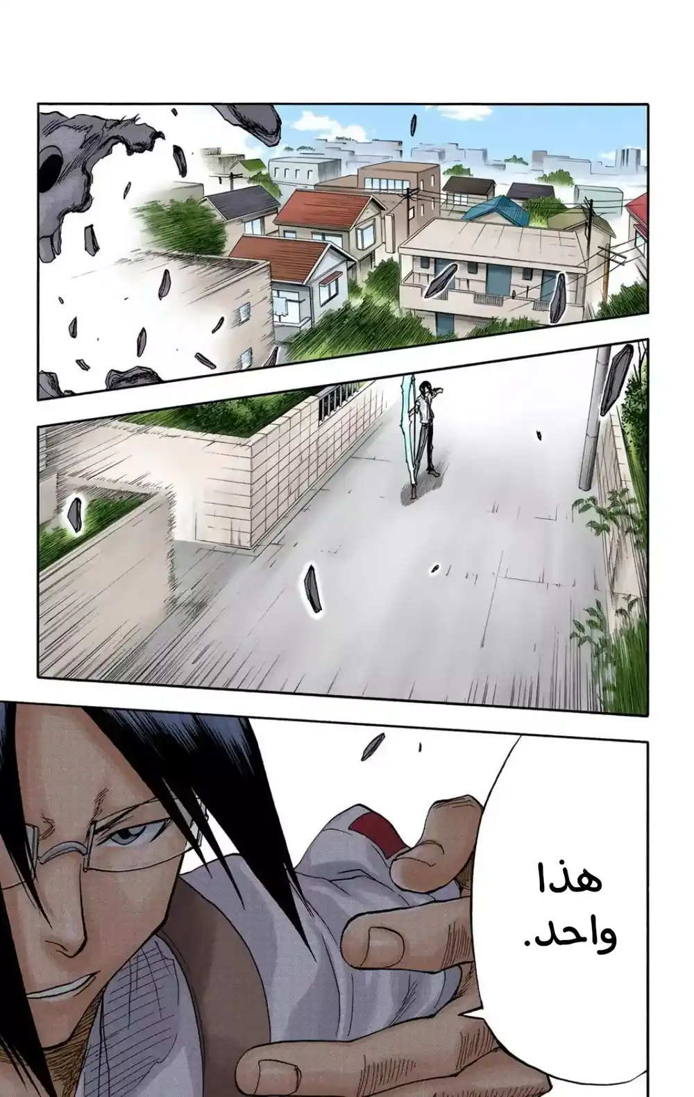 Bleach - Digital Colored 37 - "إتخاذ قرار لارجعة فيه" página 3