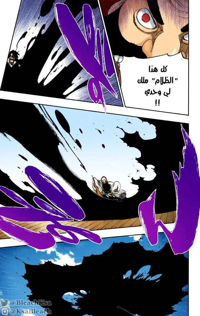 Bleach - Digital Colored 610 - مانجا بليتش ملونه الفصل 610 - ضريح الجماجم página 10