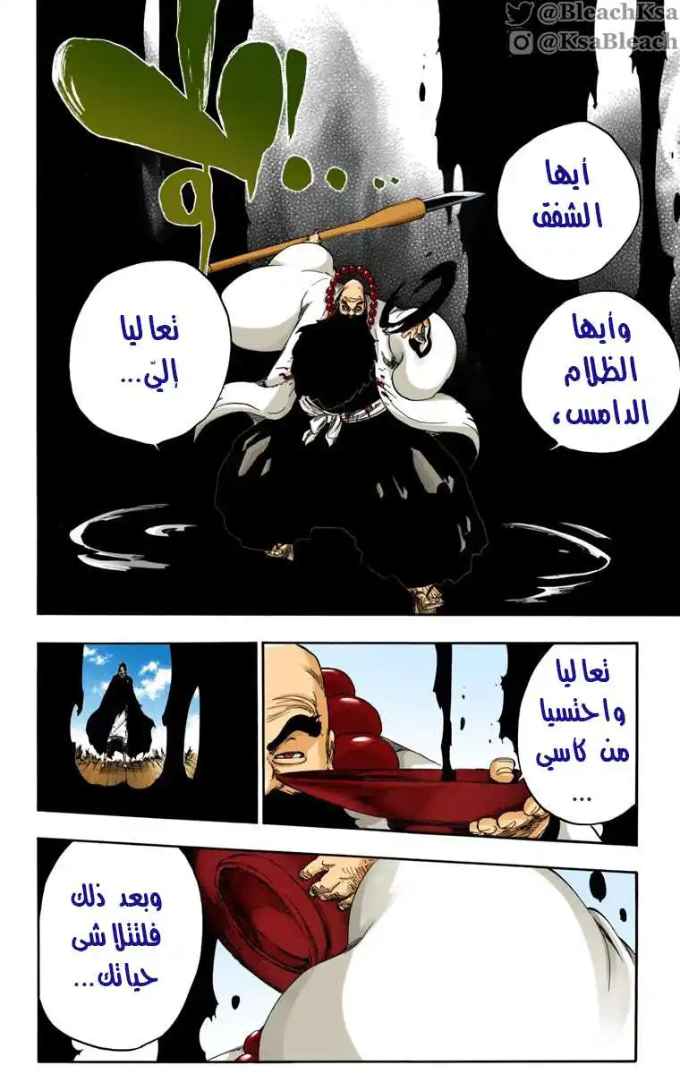 Bleach - Digital Colored 610 - مانجا بليتش ملونه الفصل 610 - ضريح الجماجم página 11