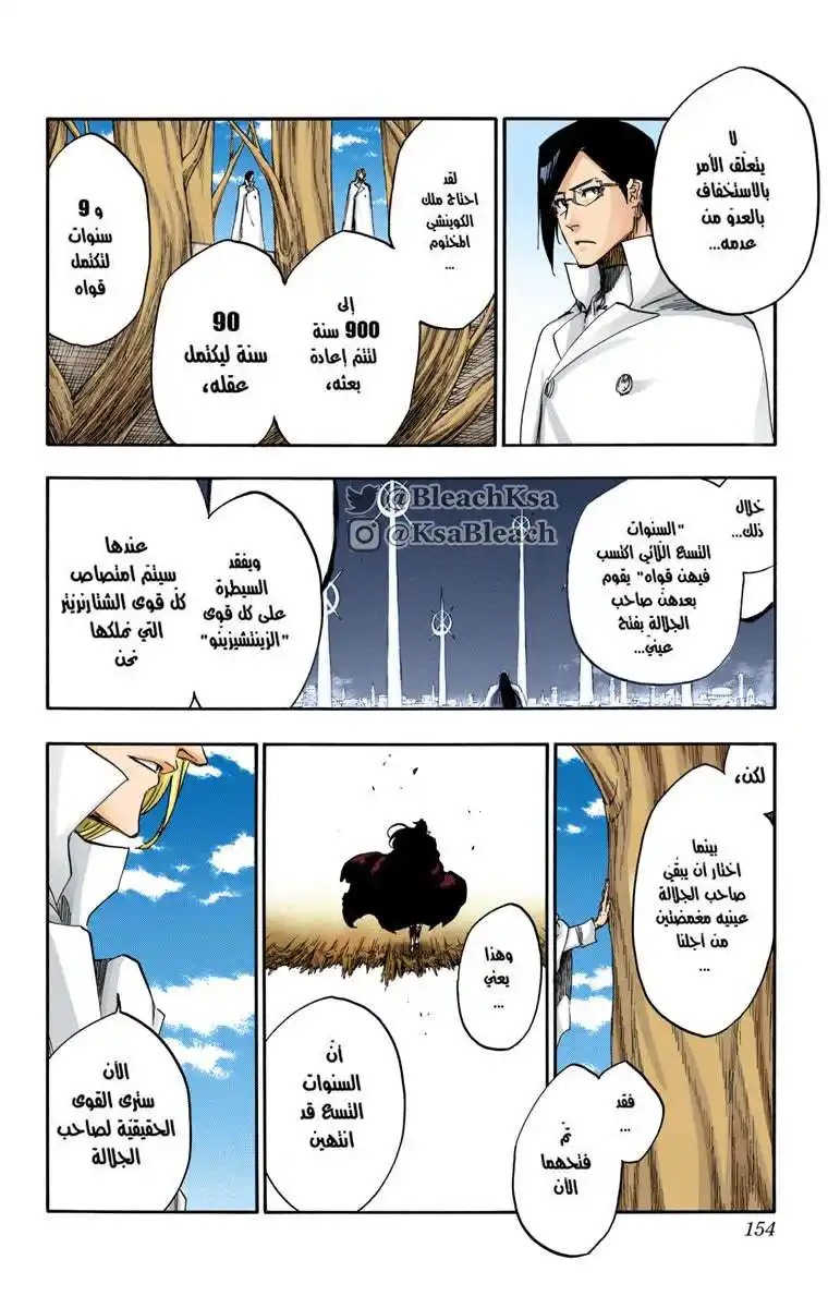 Bleach - Digital Colored 610 - مانجا بليتش ملونه الفصل 610 - ضريح الجماجم página 4