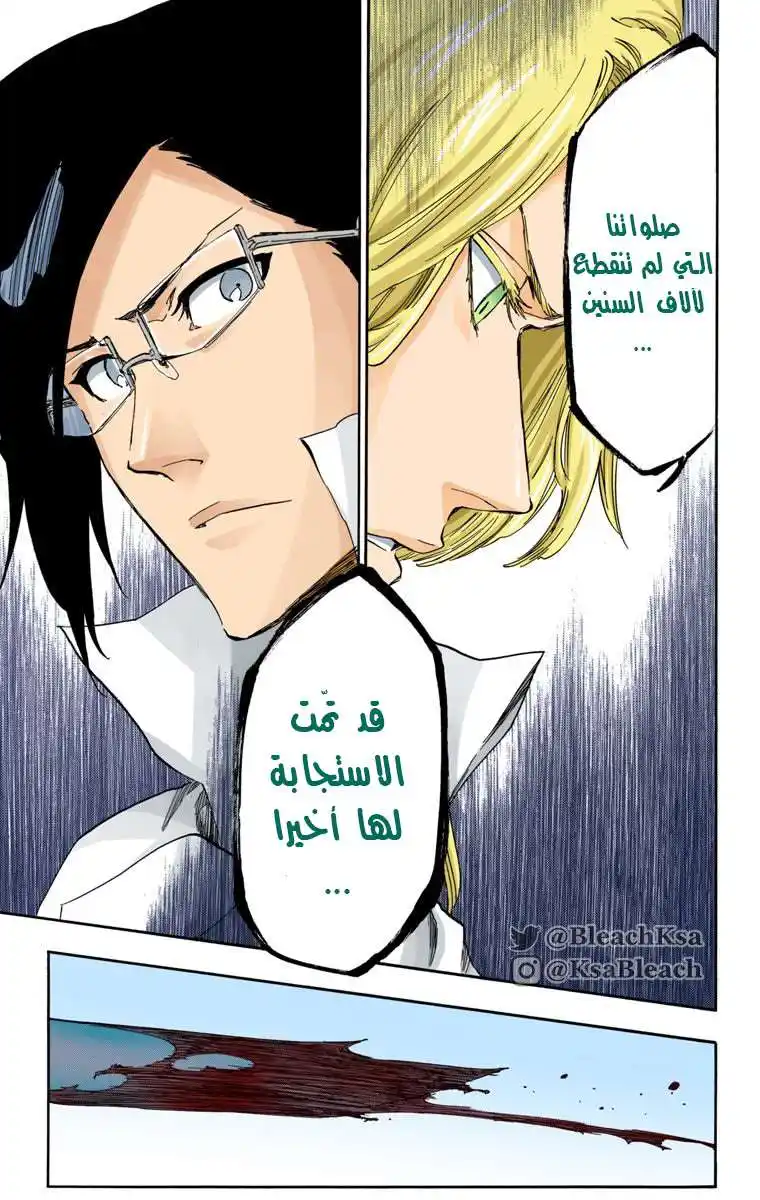Bleach - Digital Colored 610 - مانجا بليتش ملونه الفصل 610 - ضريح الجماجم página 5