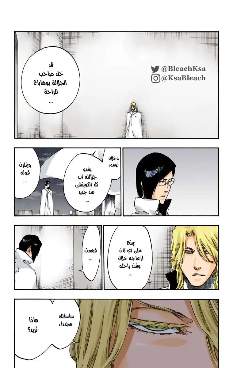 Bleach - Digital Colored 565 - مانجا بليتش ملونه الفصل 565 página 10
