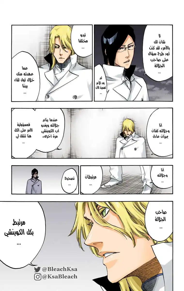 Bleach - Digital Colored 565 - مانجا بليتش ملونه الفصل 565 página 11