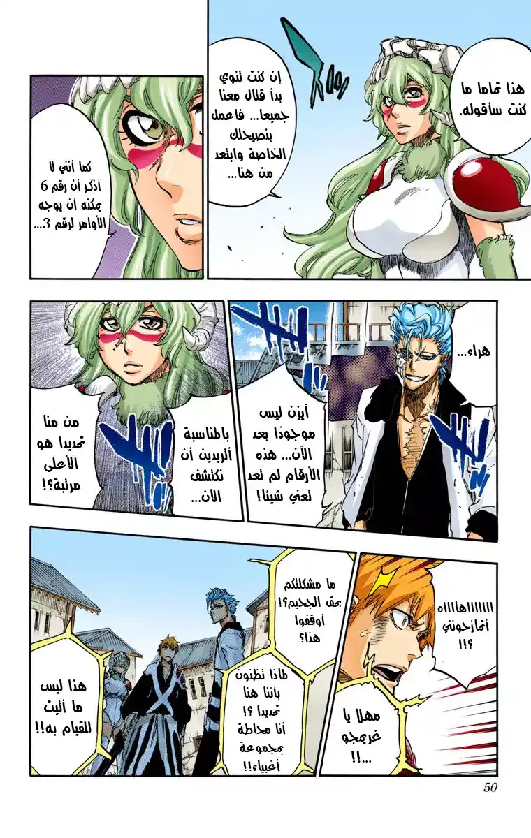 Bleach - Digital Colored 625 - مانجا بليتش ملونه الفصل 625 - الجغور الحي página 10