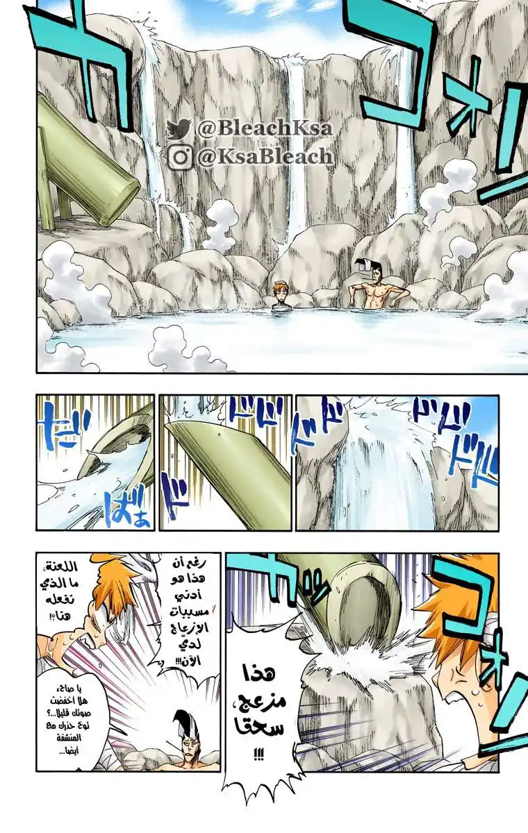 Bleach - Digital Colored 519 - مانجا بليتش ملونه الفصل 519 página 10