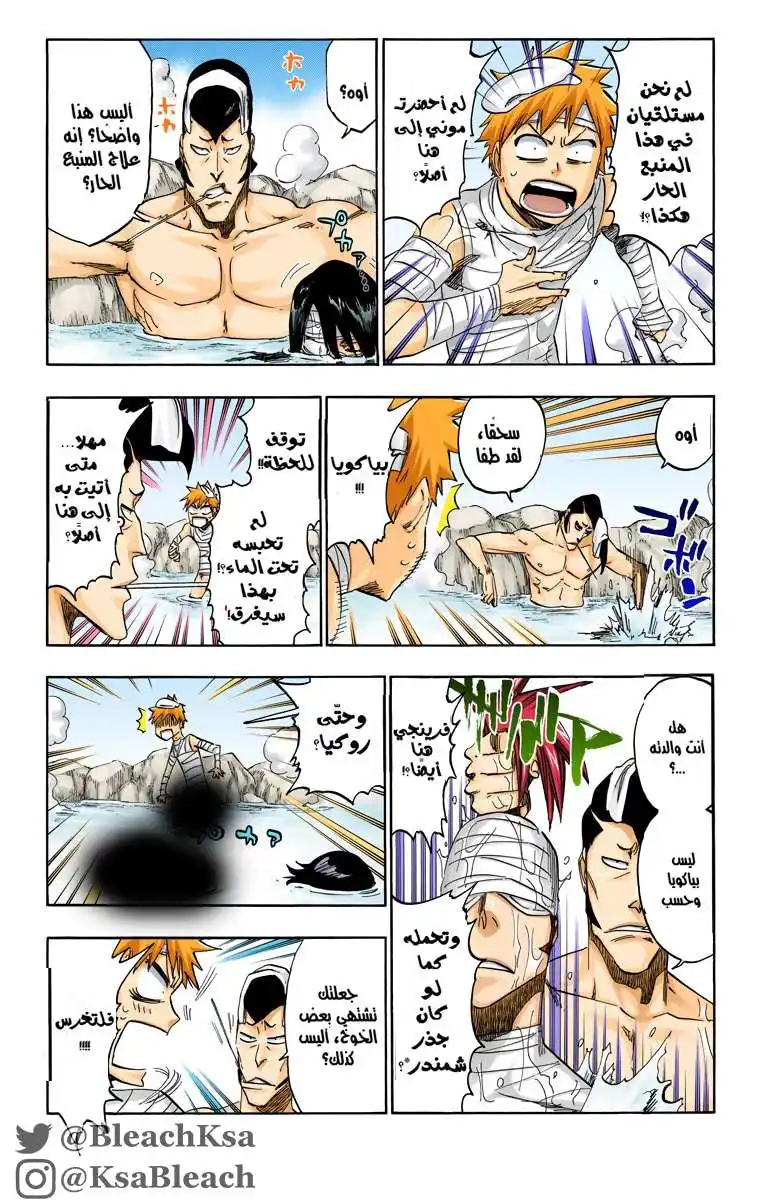 Bleach - Digital Colored 519 - مانجا بليتش ملونه الفصل 519 página 11