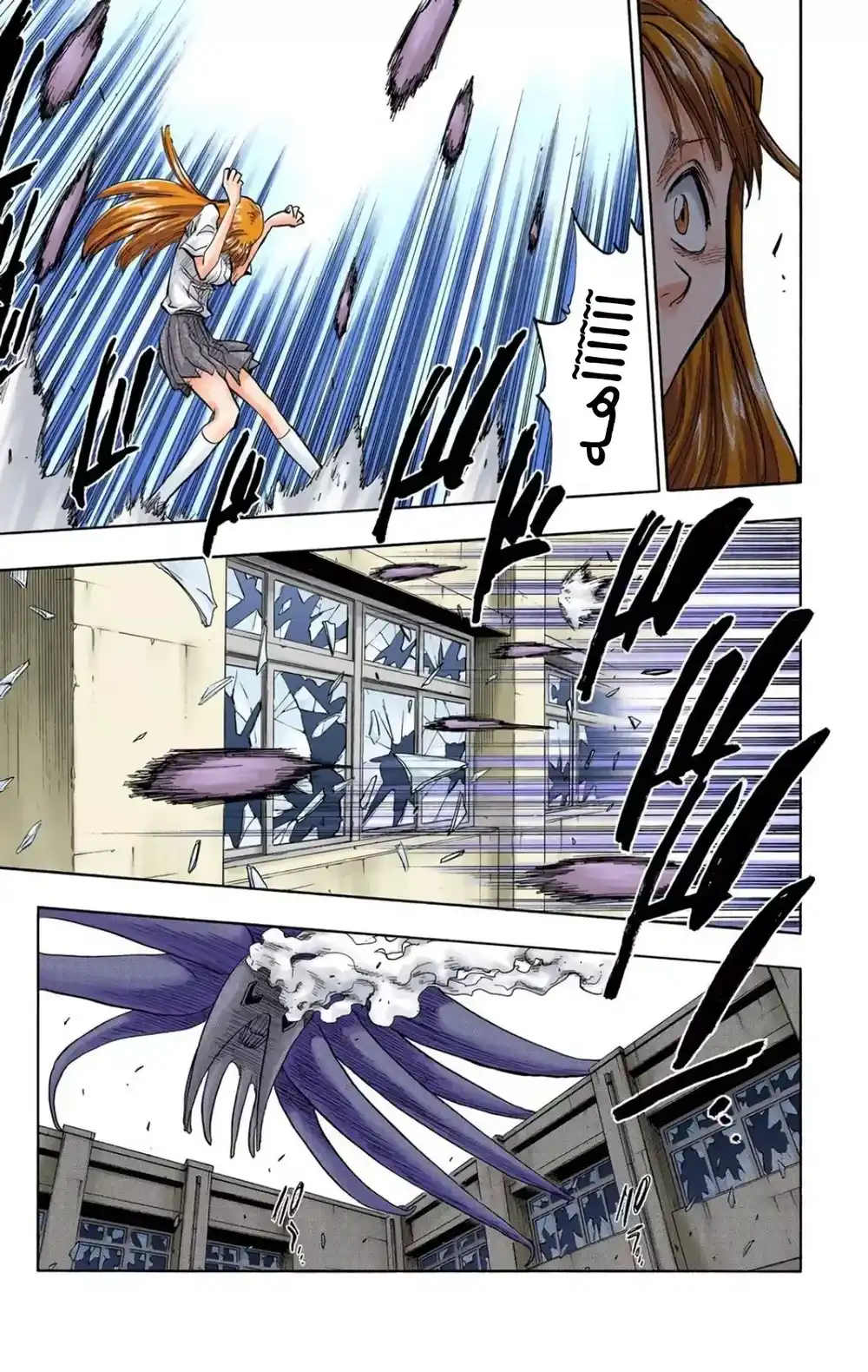 Bleach - Digital Colored 41 - "الأميرة و التنين" página 11