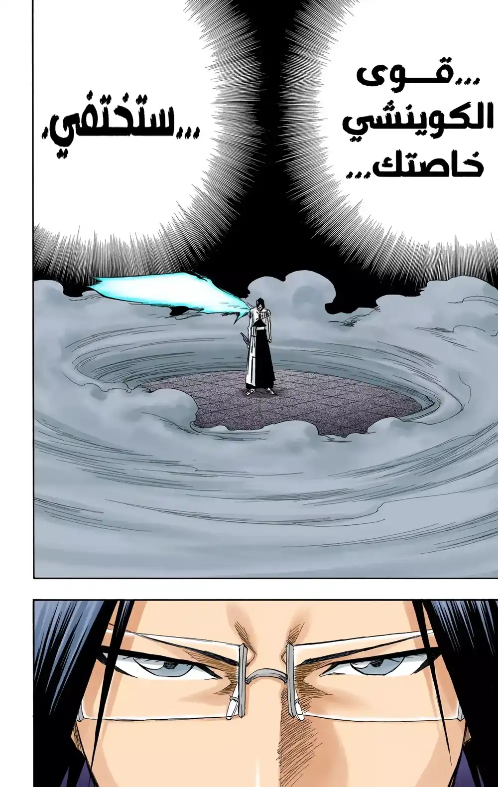 Bleach - Digital Colored 125 - جنون ونبوغ página 2