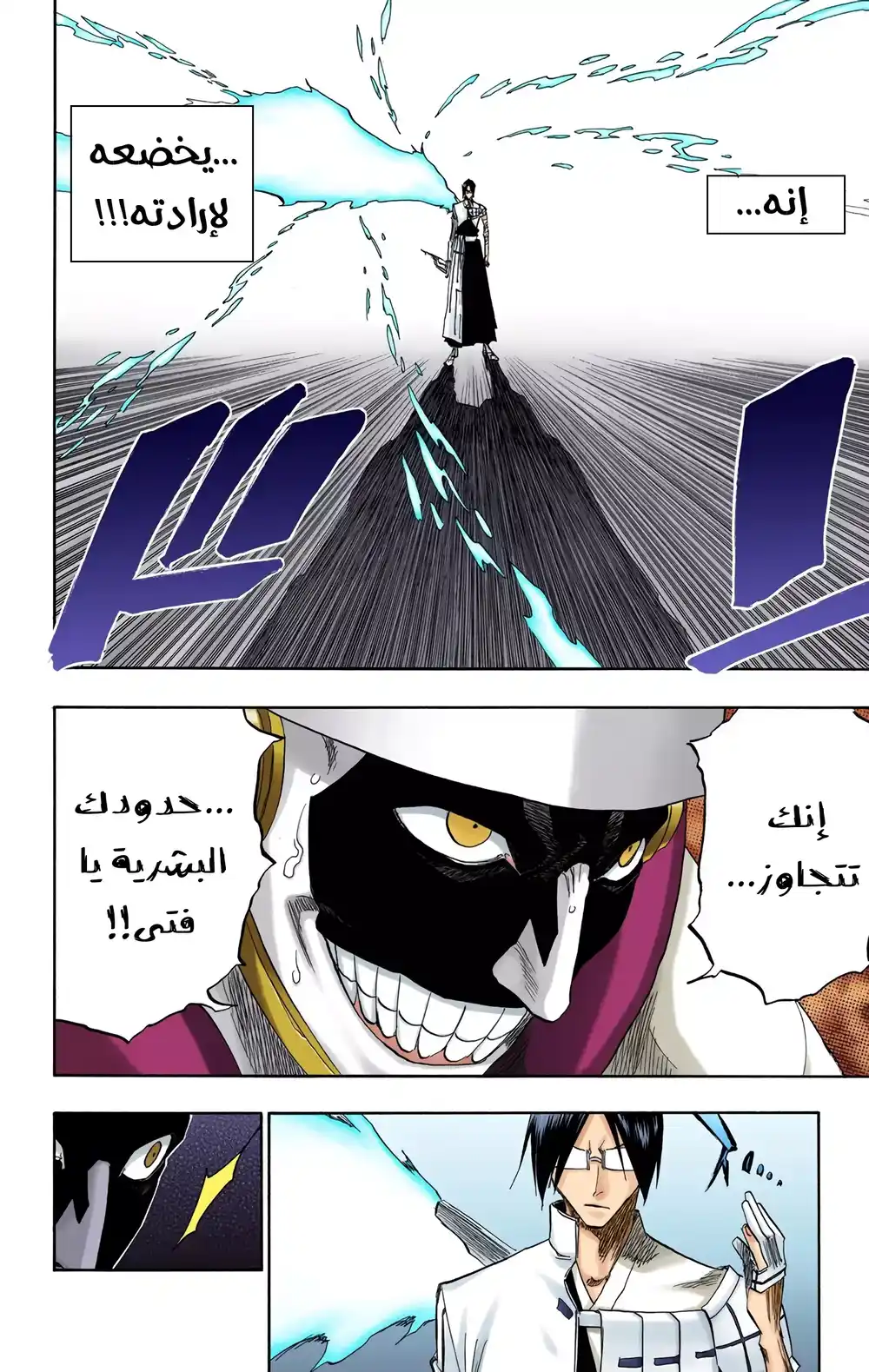 Bleach - Digital Colored 125 - جنون ونبوغ página 6