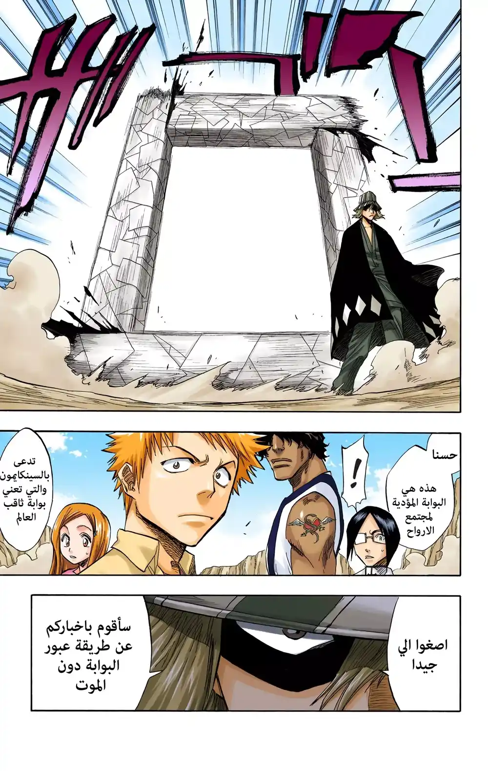 Bleach - Digital Colored 70 página 3