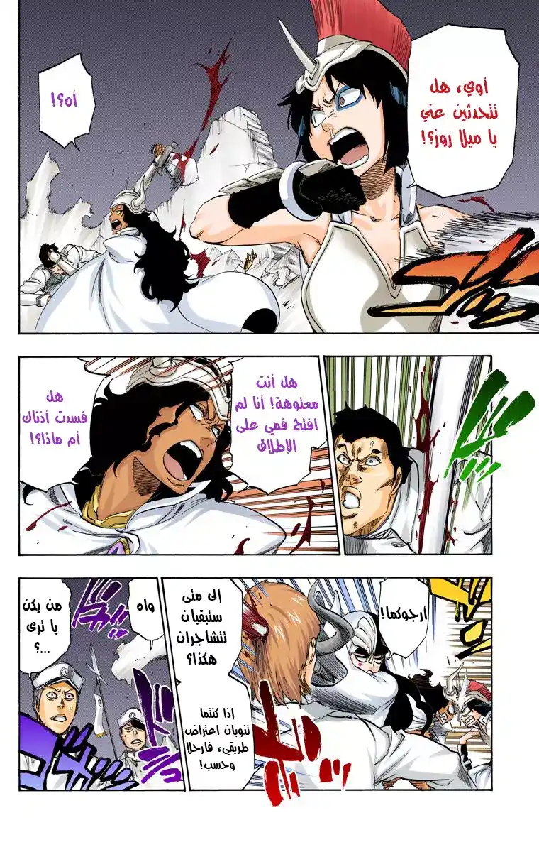 Bleach - Digital Colored 488 - مانجا بليتش ملونه الفصل 488 página 7