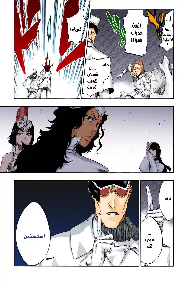 Bleach - Digital Colored 488 - مانجا بليتش ملونه الفصل 488 página 8