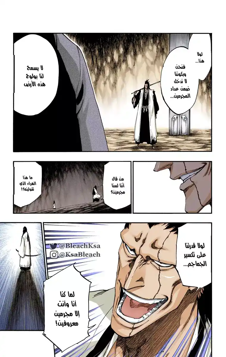 Bleach - Digital Colored 523 - مانجا بليتش ملونه الفصل 523 página 12