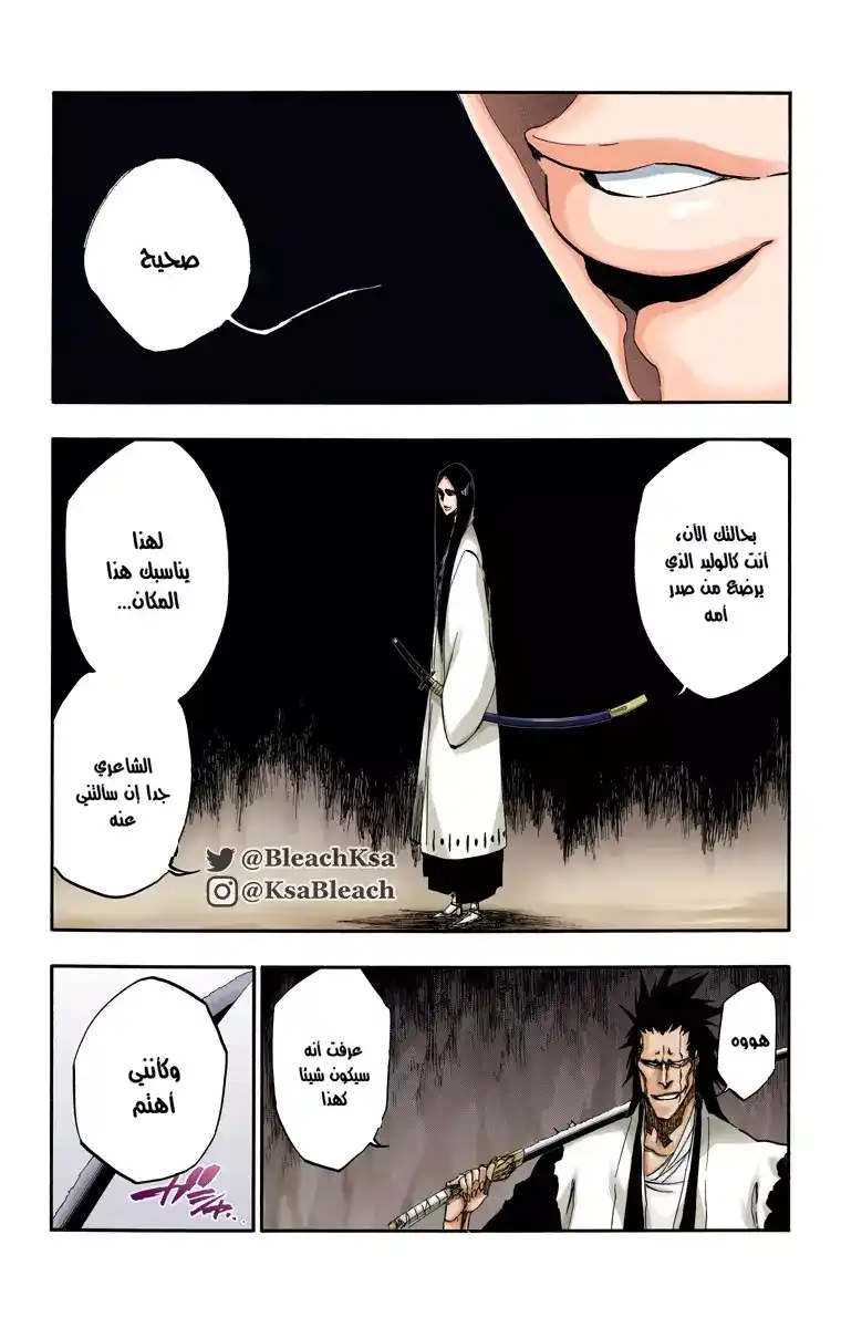 Bleach - Digital Colored 523 - مانجا بليتش ملونه الفصل 523 página 14