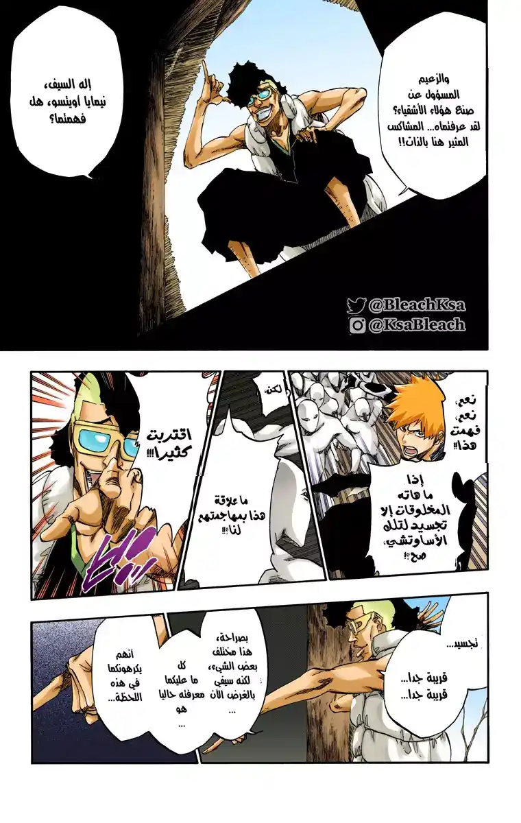 Bleach - Digital Colored 523 - مانجا بليتش ملونه الفصل 523 página 6