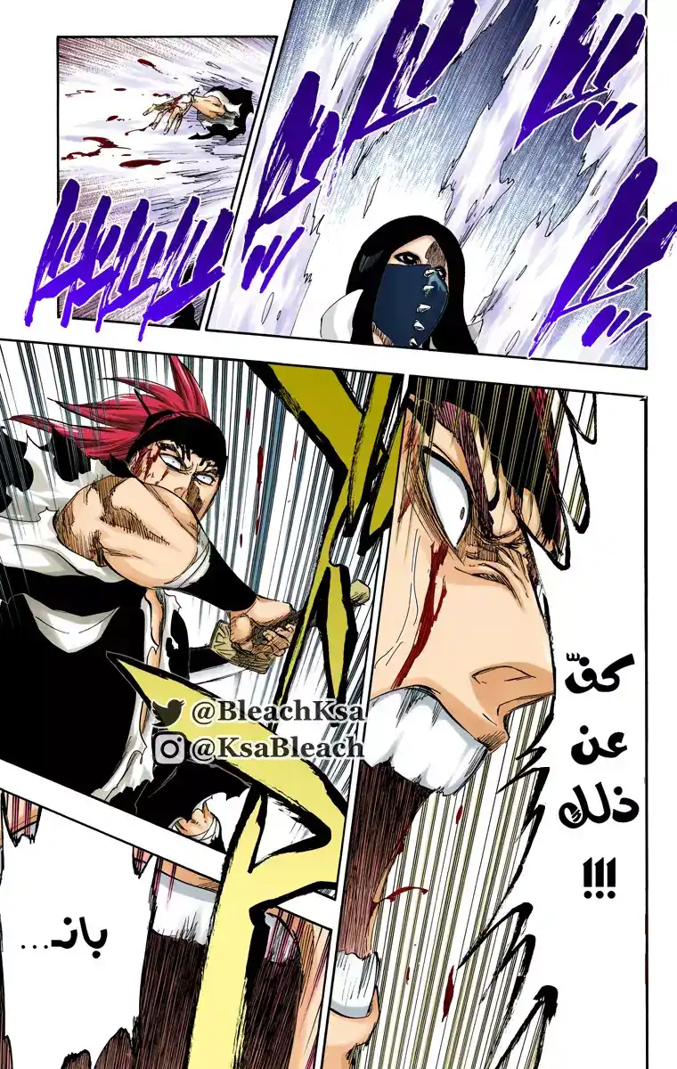 Bleach - Digital Colored 502 - مانجا بليتش ملونه الفصل 502 página 10