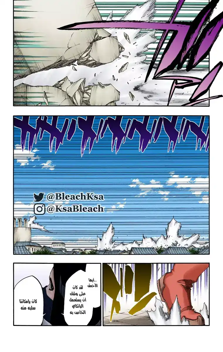 Bleach - Digital Colored 502 - مانجا بليتش ملونه الفصل 502 página 12