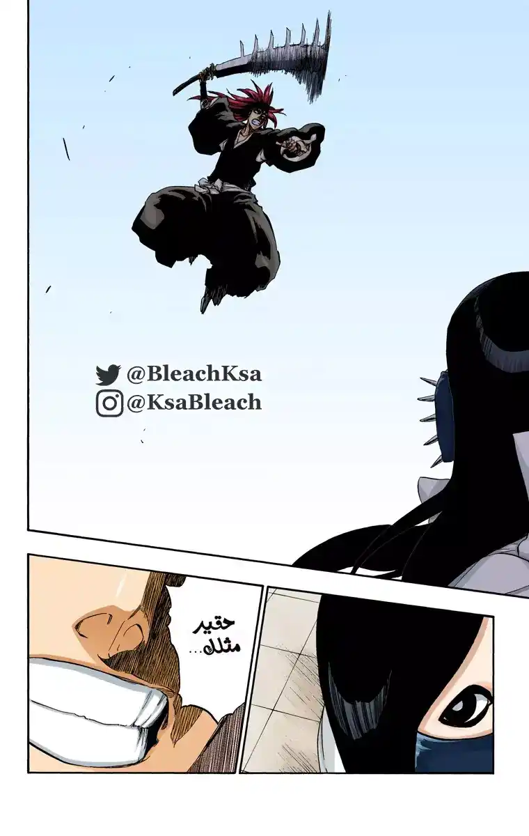 Bleach - Digital Colored 502 - مانجا بليتش ملونه الفصل 502 página 3