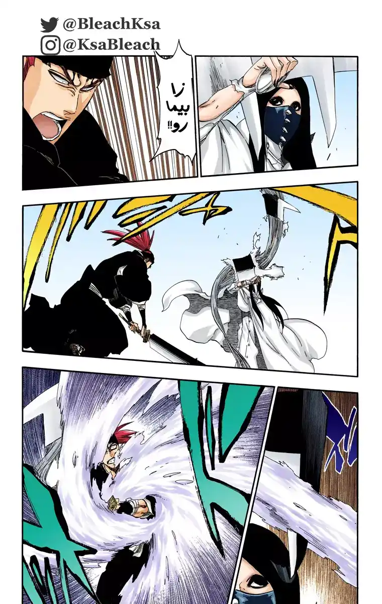 Bleach - Digital Colored 502 - مانجا بليتش ملونه الفصل 502 página 7