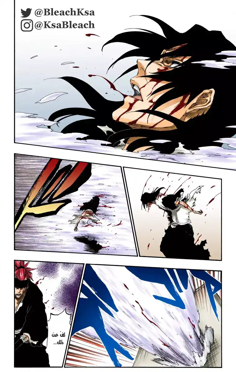 Bleach - Digital Colored 502 - مانجا بليتش ملونه الفصل 502 página 9