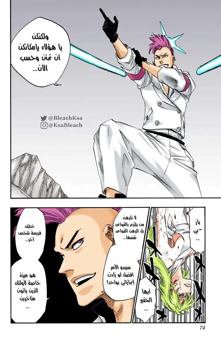 Bleach - Digital Colored 584 - مانجا بليتش ملونه الفصل 584 página 14