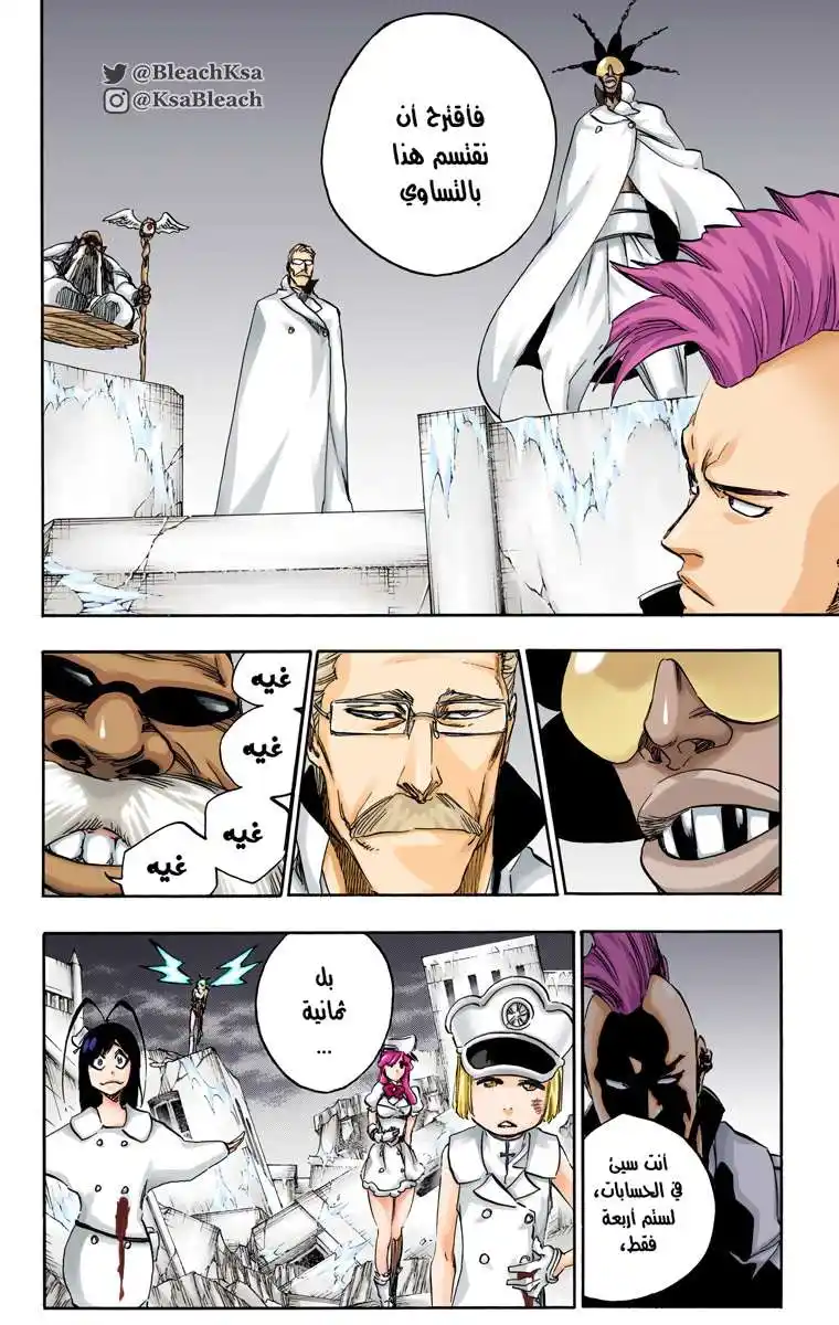 Bleach - Digital Colored 584 - مانجا بليتش ملونه الفصل 584 página 16