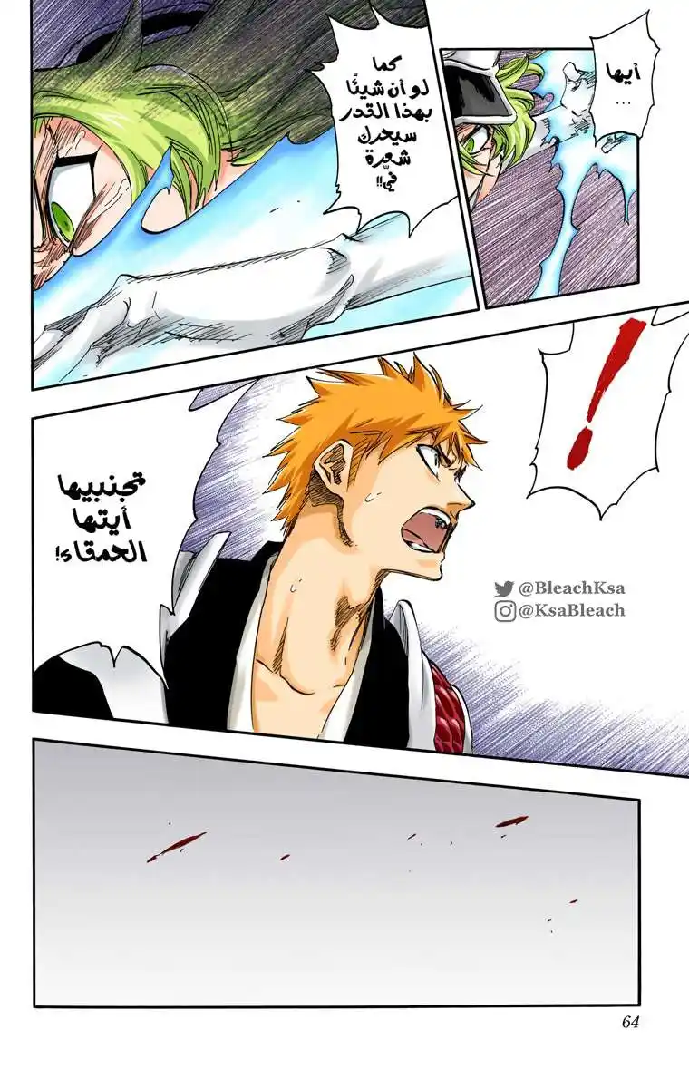 Bleach - Digital Colored 584 - مانجا بليتش ملونه الفصل 584 página 4