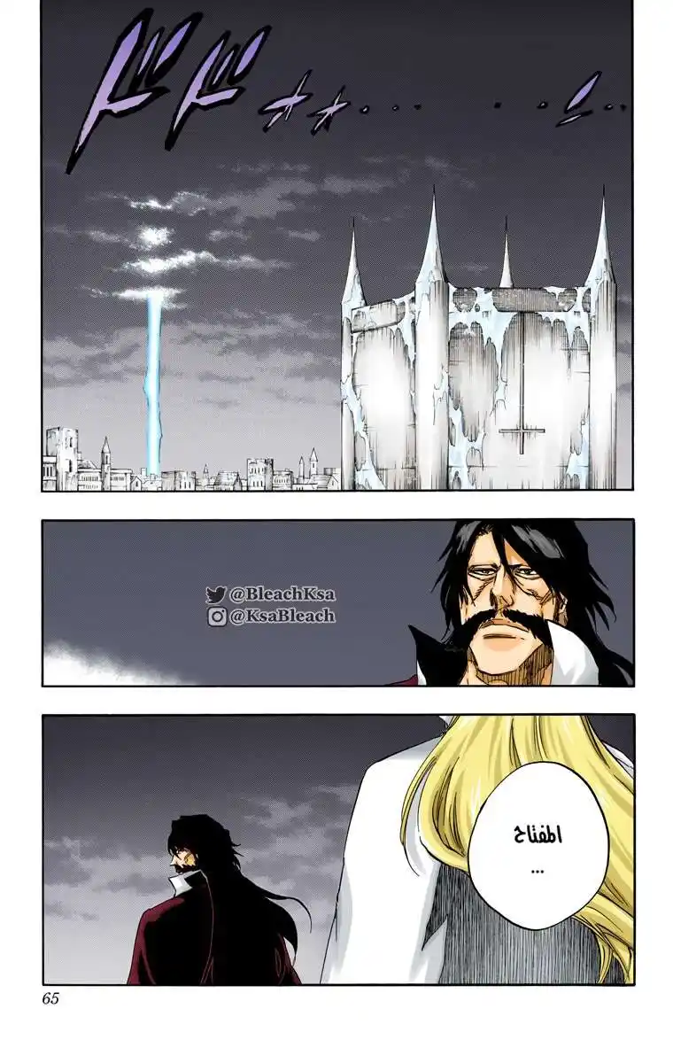 Bleach - Digital Colored 584 - مانجا بليتش ملونه الفصل 584 página 5