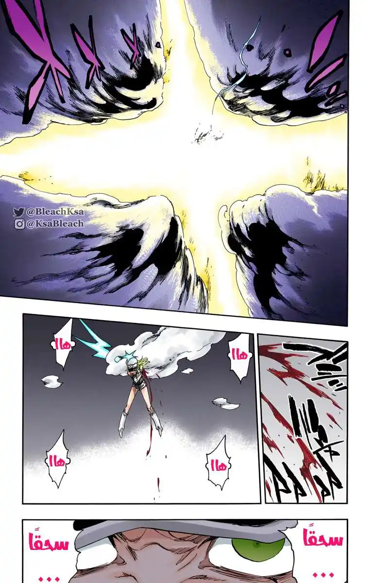 Bleach - Digital Colored 584 - مانجا بليتش ملونه الفصل 584 página 9