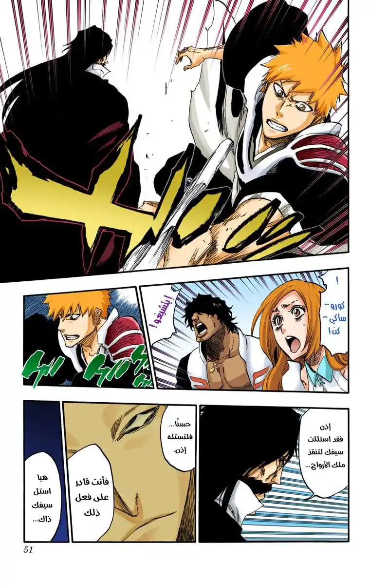 Bleach - Digital Colored 614 - مانجا بليتش ملونه الفصل 614 - اقتل الملك página 14