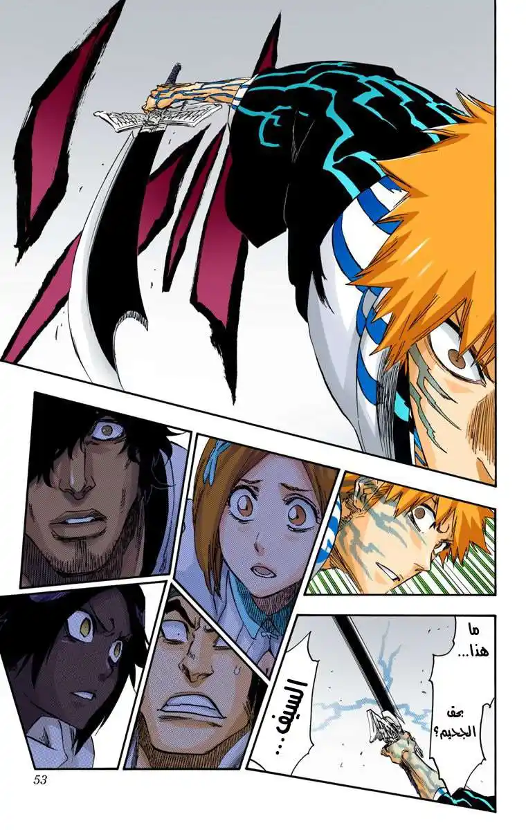 Bleach - Digital Colored 614 - مانجا بليتش ملونه الفصل 614 - اقتل الملك página 16