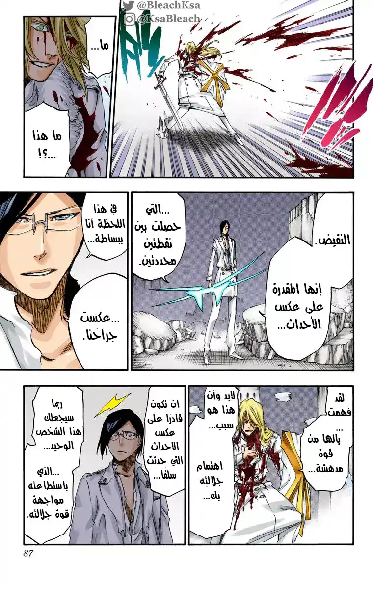 Bleach - Digital Colored 679 página 11