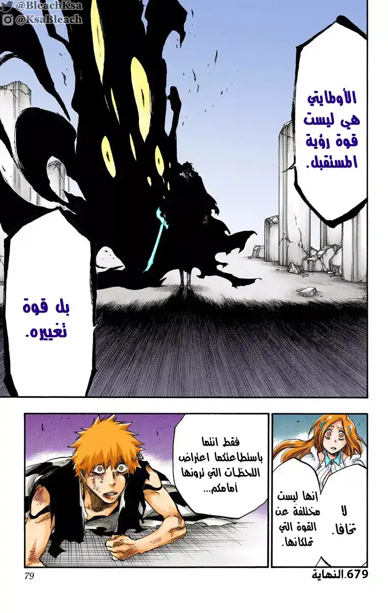 Bleach - Digital Colored 679 página 3