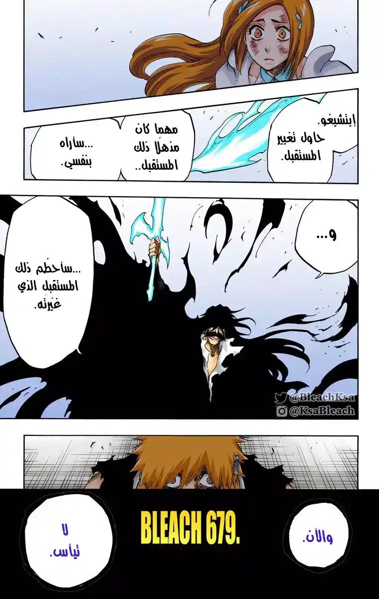 Bleach - Digital Colored 679 página 5