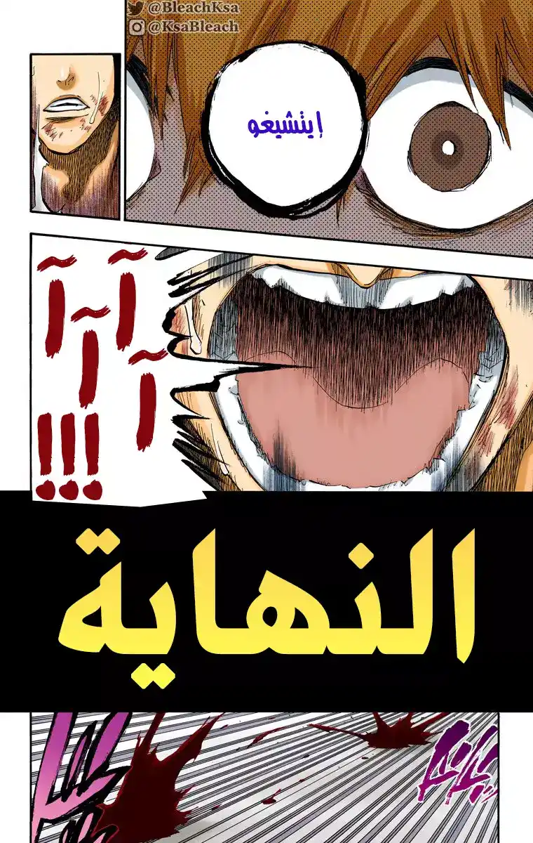 Bleach - Digital Colored 679 página 6