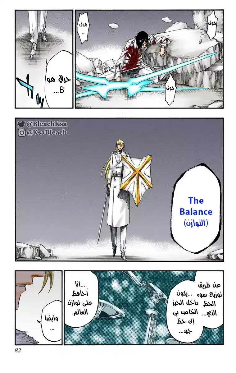 Bleach - Digital Colored 679 página 7