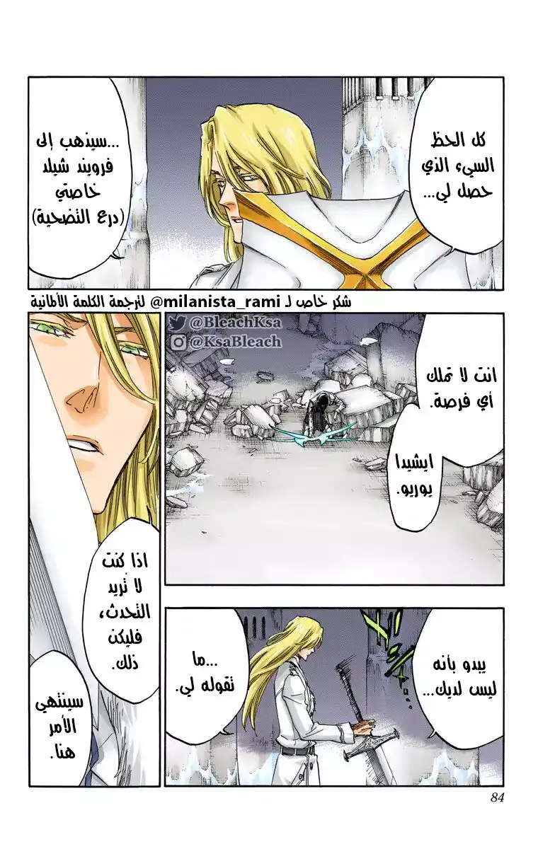 Bleach - Digital Colored 679 página 8