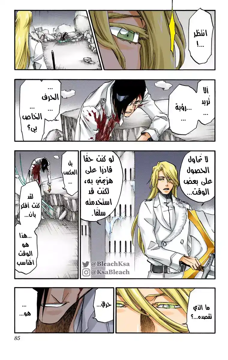 Bleach - Digital Colored 679 página 9