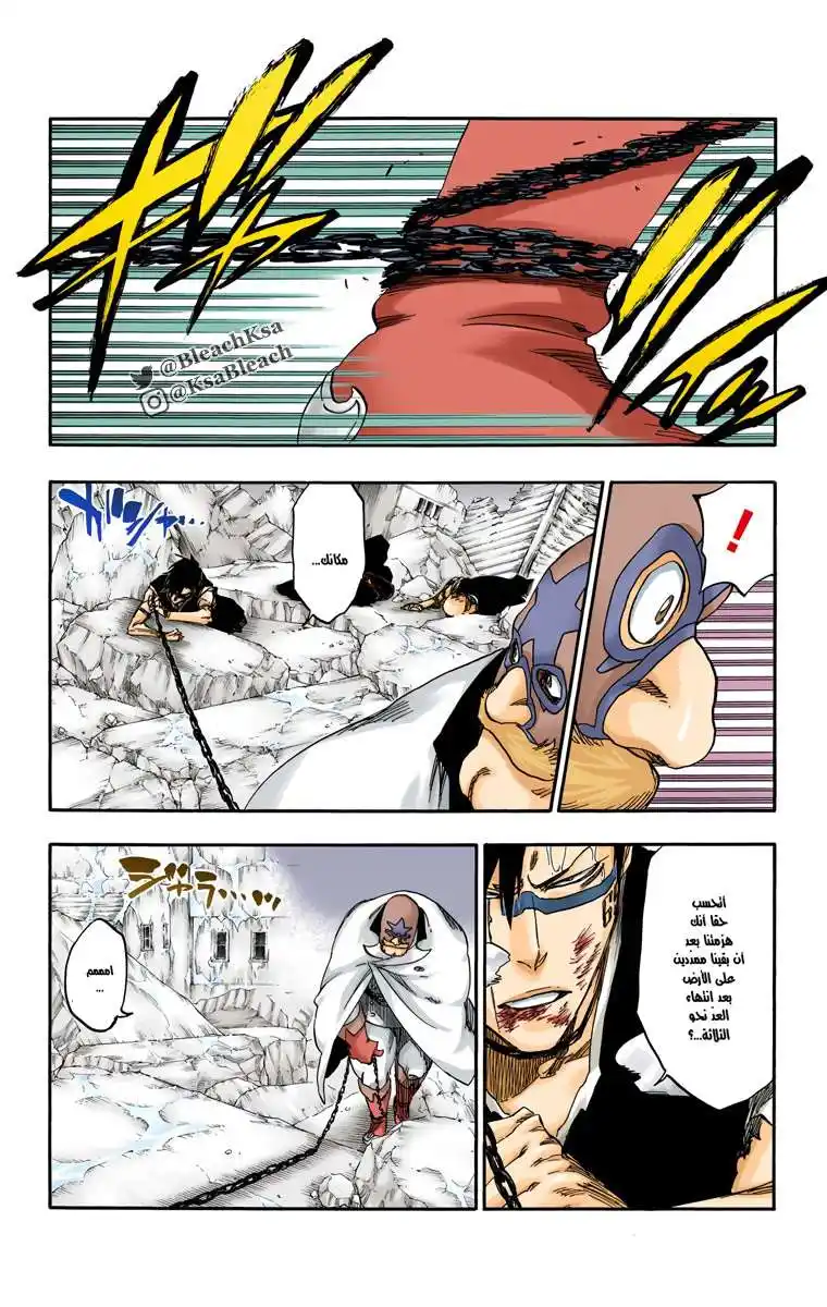 Bleach - Digital Colored 560 - مانجا بليتش ملونه الفصل 560 página 2