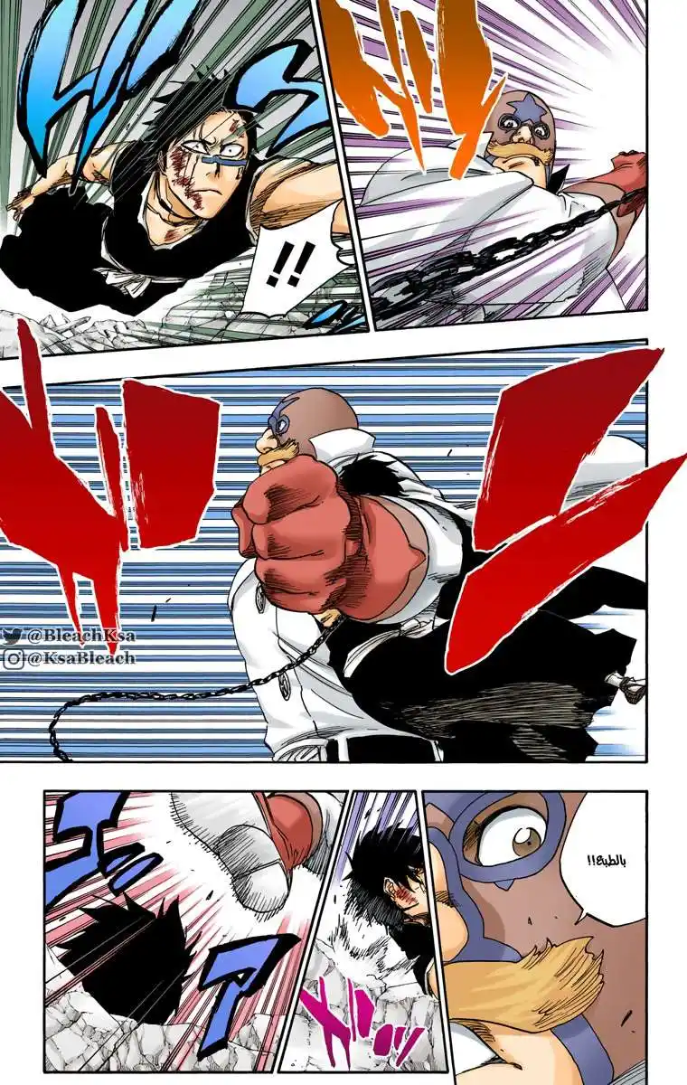 Bleach - Digital Colored 560 - مانجا بليتش ملونه الفصل 560 página 3