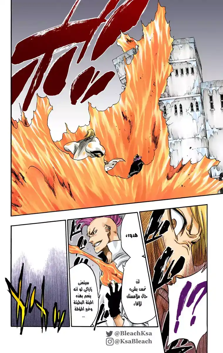 Bleach - Digital Colored 581 - مانجا بليتش ملونه الفصل 581 página 10
