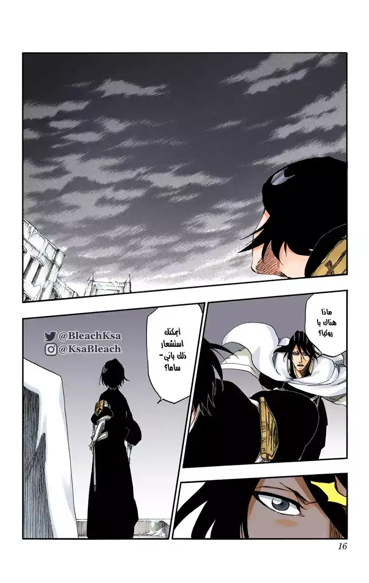 Bleach - Digital Colored 581 - مانجا بليتش ملونه الفصل 581 página 12