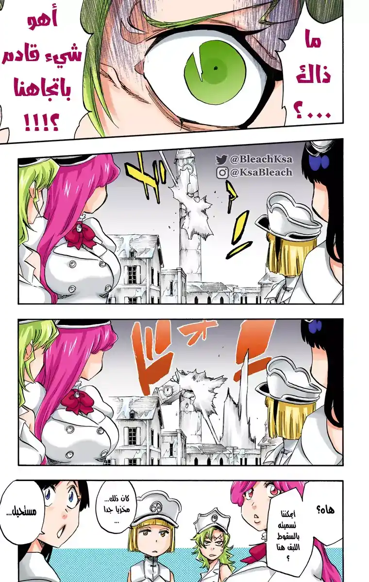 Bleach - Digital Colored 581 - مانجا بليتش ملونه الفصل 581 página 17